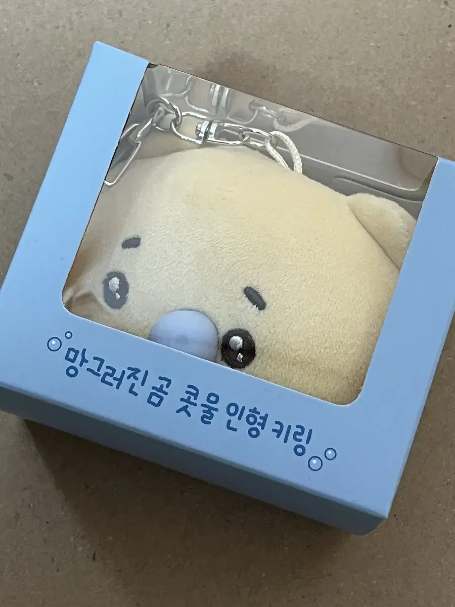 망그러진 곰 망곰이 콧물 인형 키링 판매